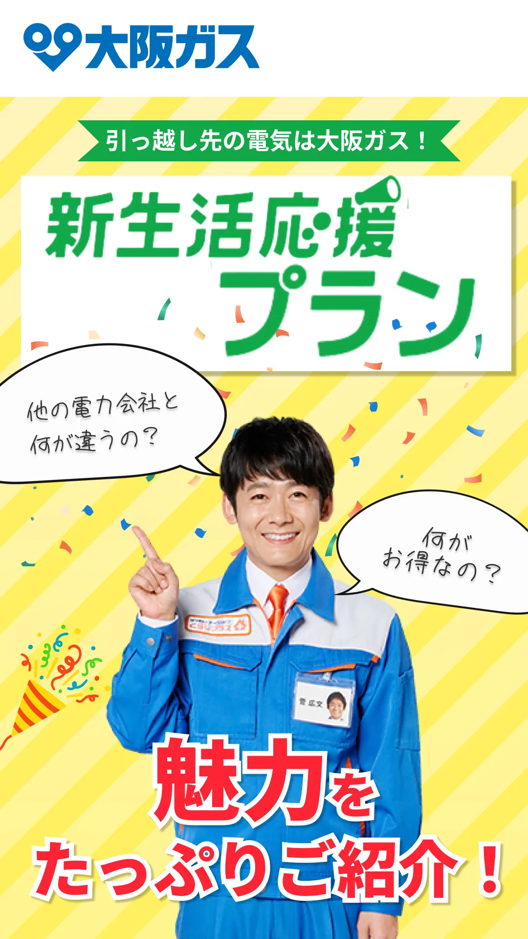 公式】カシモWiMAX-月額1,408円～工事不要安いWi-Fiルーター